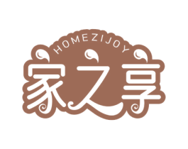 家之享 HOMEZIJOY 商标图样