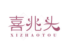 喜兆头 商标图样