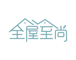 全屋至尚 商标图样