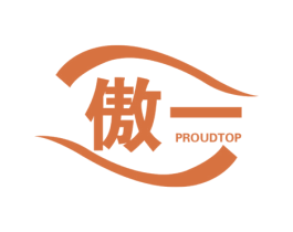 傲一 PROUDTOP 商标图样