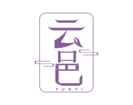 云邑 商标图样