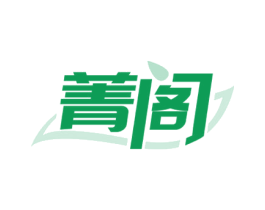 菁阁 商标图样