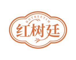 红树廷 HOTREETIM 商标图样