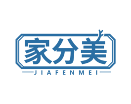 家分美 商标图样