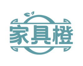 家具橙 商标图样