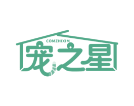宠之星 COMZHIXIM 商标图样
