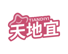 天地宜 商标图样