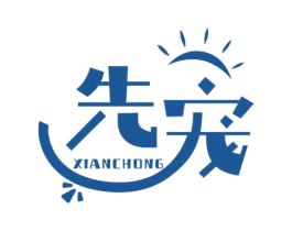 先宠 商标图样