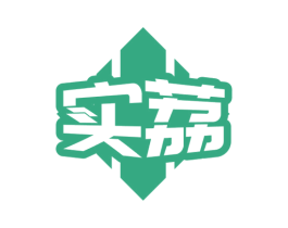 实荔 商标图样