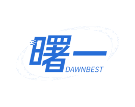 曙一 DAWNBEST 商标图样