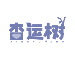 杏运树 商标图样