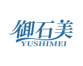 御石美 商标图样