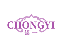 崇一 商标图样