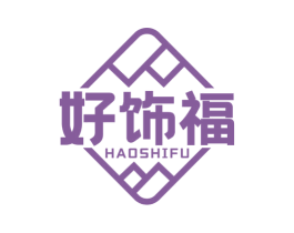 好饰福 商标图样