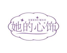 SHESUMSO 她的心饰 商标图样