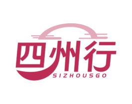 四州行 商标图样