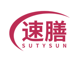 速膳 SUTYSUN 商标图样