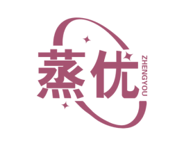 蒸优 商标图样