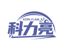 科力亮 KORLYLAM 商标图样