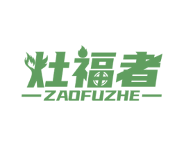 灶福者 商标图样