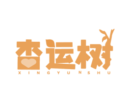 杏运树 商标图样