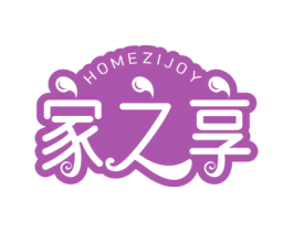 家之享 HOMEZIJOY 商标图样