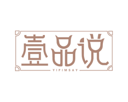 壹品说 YIPIMSAY 商标图样