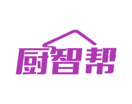 厨智帮 商标图样