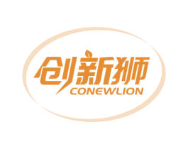 创新狮 CONEWLION 商标图样