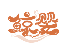 鲸婴 ACEYINGR 商标图样