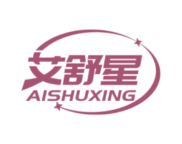 艾舒星 商标图样