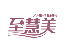 至慧美 商标图样