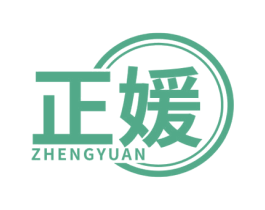 正媛 商标图样