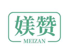 媄赞 商标图样