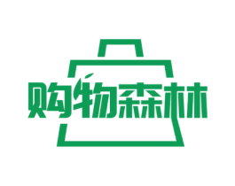 购物森林 商标图样