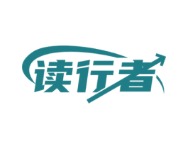 读行者 商标图样