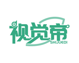视觉帝 商标图样
