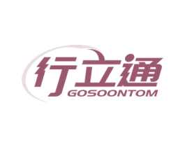 行立通 GOSOONTOM 商标图样