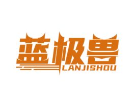 蓝极兽 商标图样