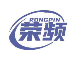 荣频 商标图样