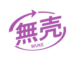 无壳 商标图样