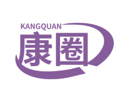 康圈 商标图样