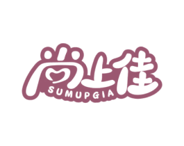 尚上佳 SUMUPGIA 商标图样