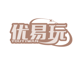 优易玩 商标图样