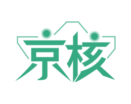 京核 商标图样