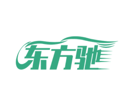 东方驰 商标图样