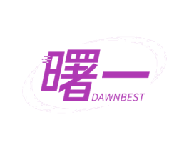 曙一 DAWNBEST 商标图样
