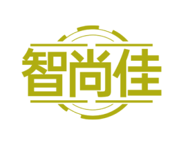 智尚佳 商标图样