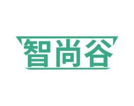 智尚谷 商标图样