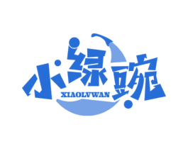 小绿豌 商标图样